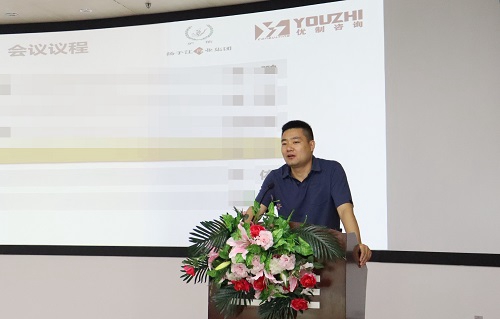 【優制咨詢精益項目】揚子江集團江蘇紫龍藥業《精益運營I期:精益車間標準化與VSM》項目啟動 【優制咨詢精益項目】揚子江集團江蘇紫龍藥業《精益運營I期:精益車間標準化與VSM》項目啟動