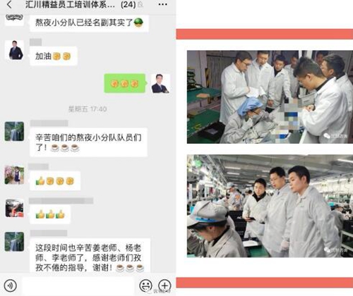 【優制咨詢項目動態】匯川技術《精益運營I期:員工培訓體系與精益車間項目》第一階段項目動態 【優制咨詢項目動態】匯川技術《精益運營I期:員工培訓體系與精益車間項目》第一階段項目動態