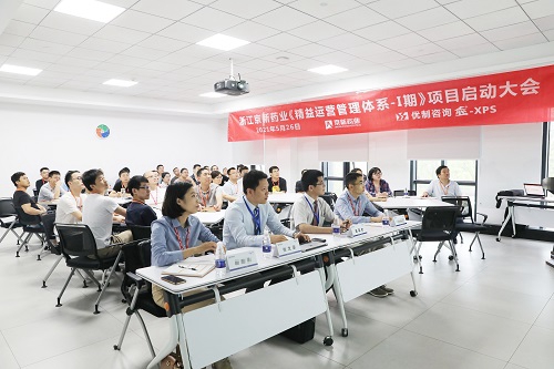 【優(yōu)制咨詢精益項(xiàng)目】浙江京新藥業(yè)《精益運(yùn)營(yíng)I期:精益車間與VSM》項(xiàng)目啟動(dòng) 【優(yōu)制咨詢精益項(xiàng)目】浙江京新藥業(yè)《精益運(yùn)營(yíng)I期:精益車間與VSM》項(xiàng)目啟動(dòng)